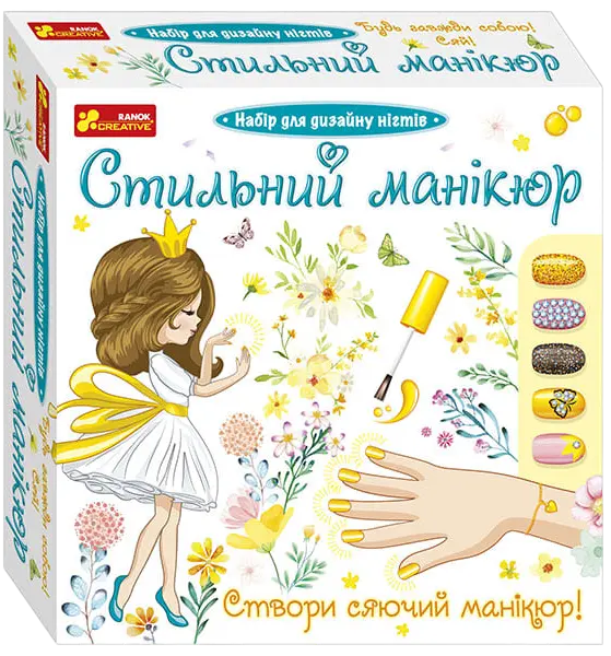 Обкладника "Стильний манікюр (жовтий)" Обкладинка "Стильний манікюр (жовтий)"