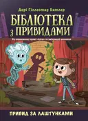 Переглянути уривок