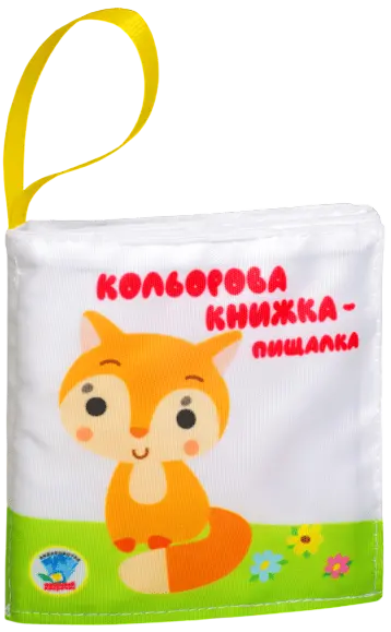 М'яка книжка - пищалка