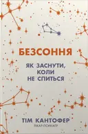 Переглянути уривок