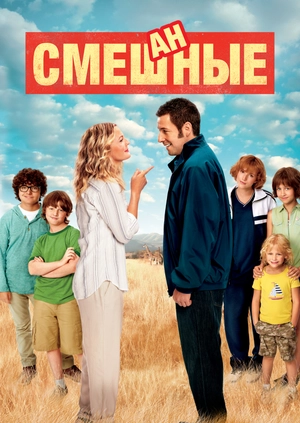 Смешанные