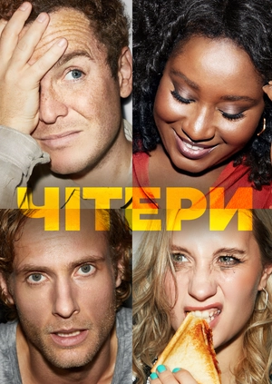 Чітери