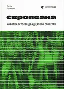 Переглянути уривок