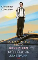 Переглянути уривок