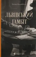 Переглянути уривок