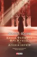 Переглянути уривок