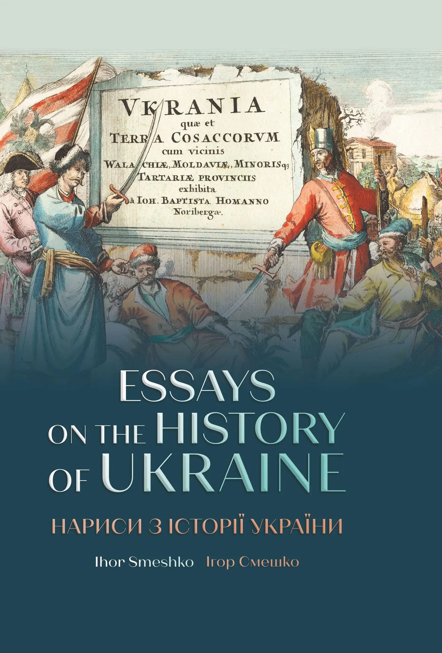 Нариси з історії України