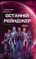 Переглянути уривок
