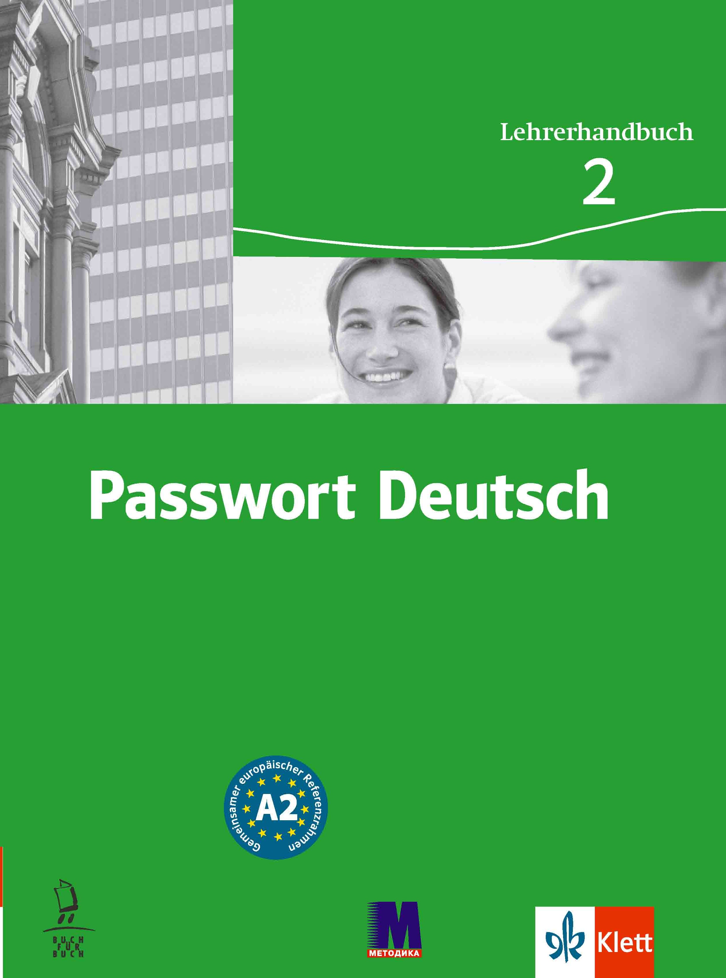 Passwort Deutsch 2. Книга для вчителя. Дане Доротея,...