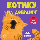 Переглянути уривок