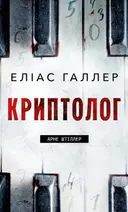 Переглянути уривок