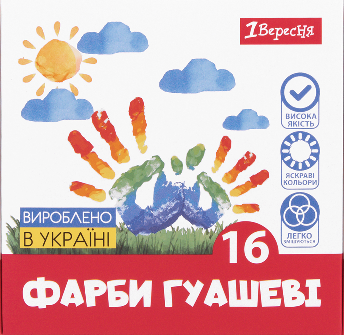 Фарби гуашеві 1Вересня Classic 16 кольорів 20 мл