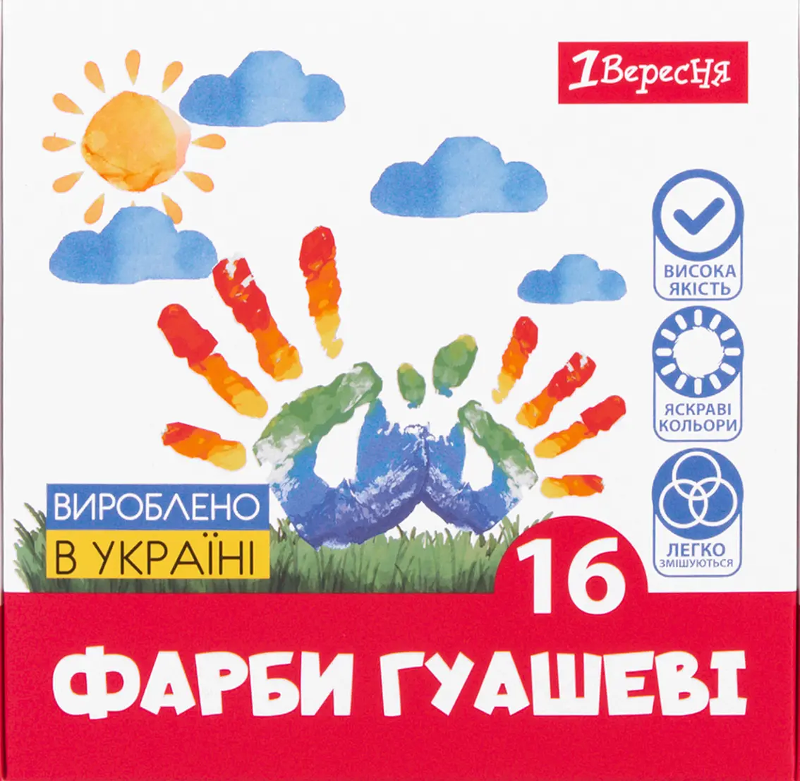Фарби гуашеві 1Вересня Classic 16 кольорів 20 мл
