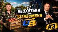 Від БЕЗХАТЬКА до БІЗНЕСМЕНА в UA ONLINE! Став фермером і ледь не забрали ТЦК