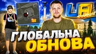 ГЛОБАЛЬНА ОБНОВА: Нова карта, новий івент, нова графіка в UA ONLINE!