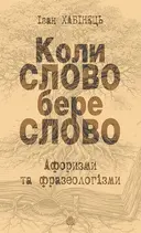 Переглянути уривок