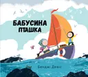 Переглянути уривок