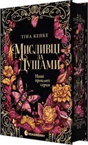 Переглянути уривок