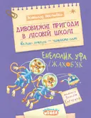Переглянути уривок