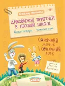 Переглянути уривок