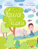 Переглянути уривок