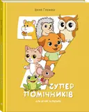 Переглянути уривок