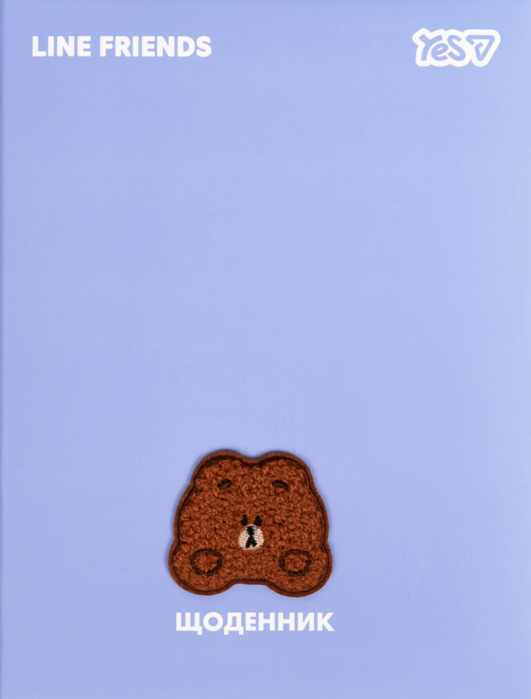 Щоденник шкільний YES Line Friends Brown 40 аркушів