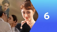 Серия 6