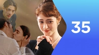 Серия 35
