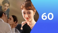 Серия 60