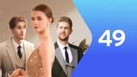 Серия 49