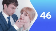 Odcinek 46