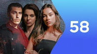 Серия 58
