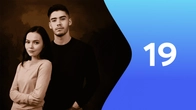 Серия 19