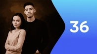 Серия 36
