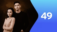 Серия 49