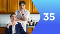 Серия 35