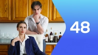 Серия 48