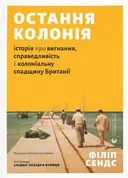 Переглянути уривок