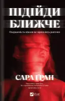 Переглянути уривок