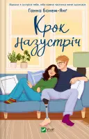 Переглянути уривок