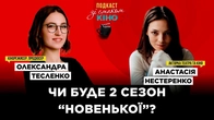 Табу: про що мовчать студентки