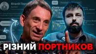 Інтерв'ю Портникова DOU: всі пересрались, ніхто нікого не зрозумів