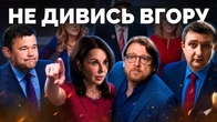 Не питайте про Вову та Андрія, говоріть про ракети. Ось як влада захищається від «плівок» Міндіча
