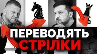 Скандальне інтерв'ю Залужного: тверезий розбір заяв та реакцій | Як не стати овочем