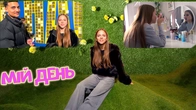 Мій день ВЛОГ My little Nastya