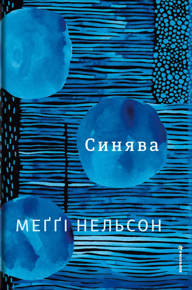 Синява