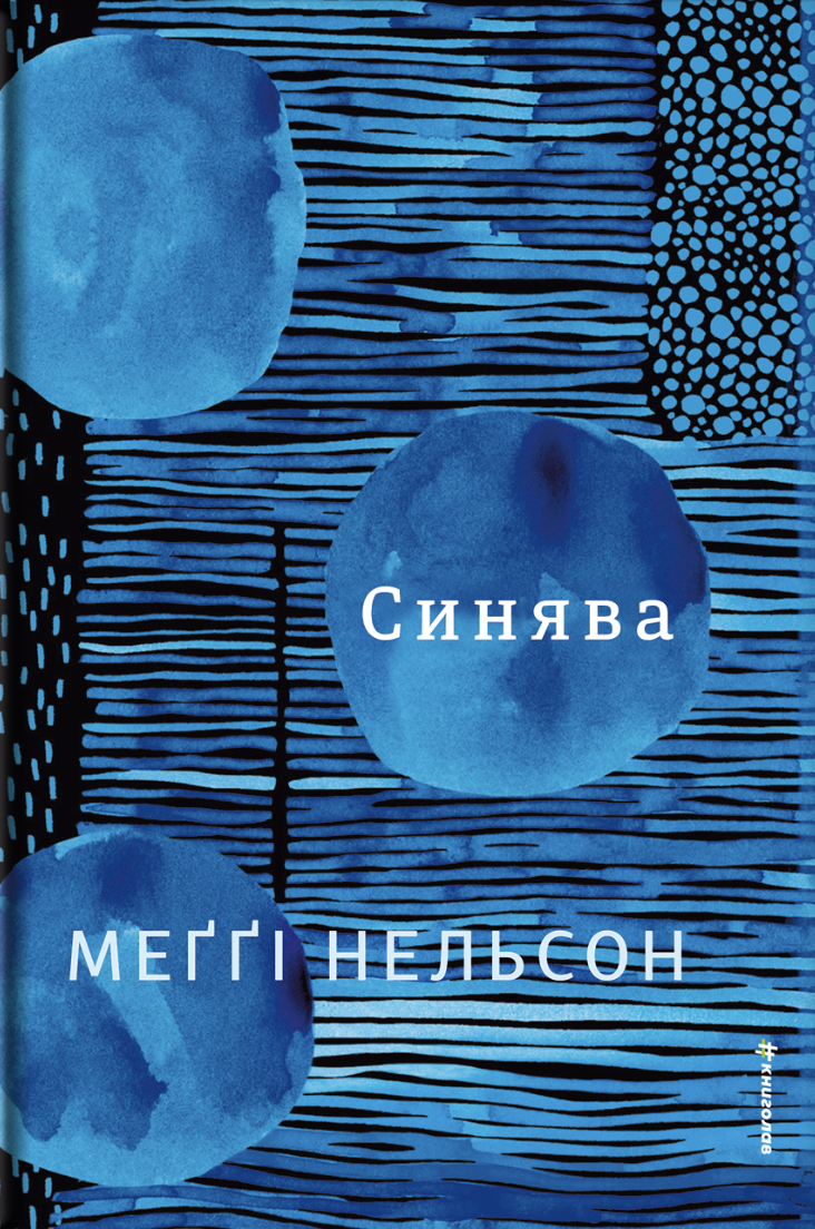 Синява
