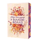 Переглянути уривок