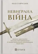 Переглянути уривок